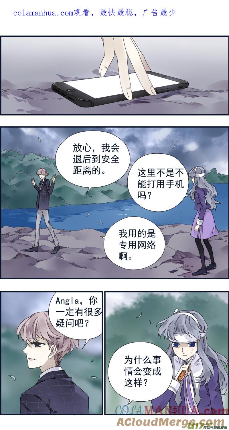 《蓝翅》第85回 家族02 第1页