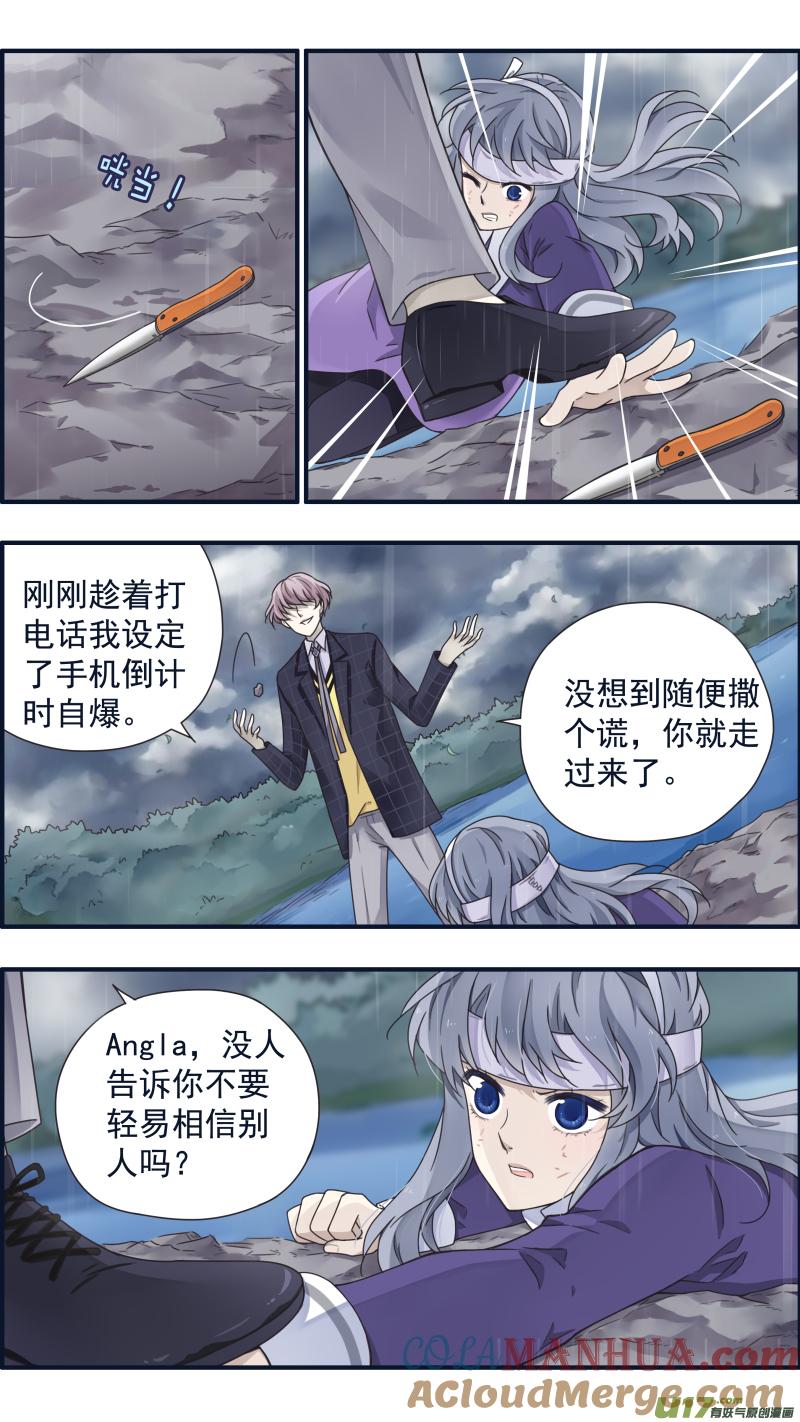 《蓝翅》第85回 家族02 第6页