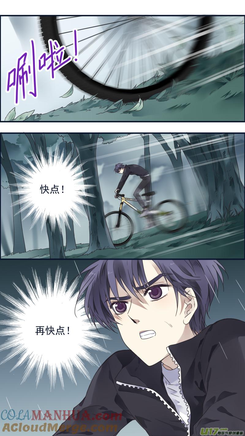 《蓝翅》第85回 家族02 第3页