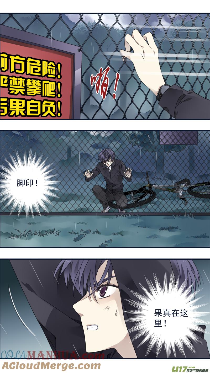 《蓝翅》第85回 家族02 第8页