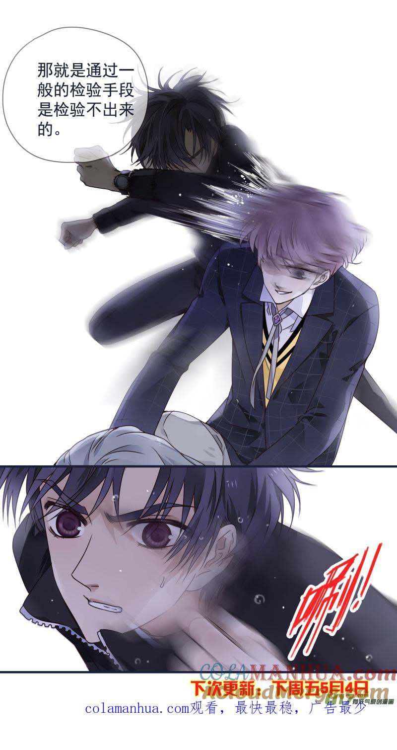 《蓝翅》第85回 家族02 第11页