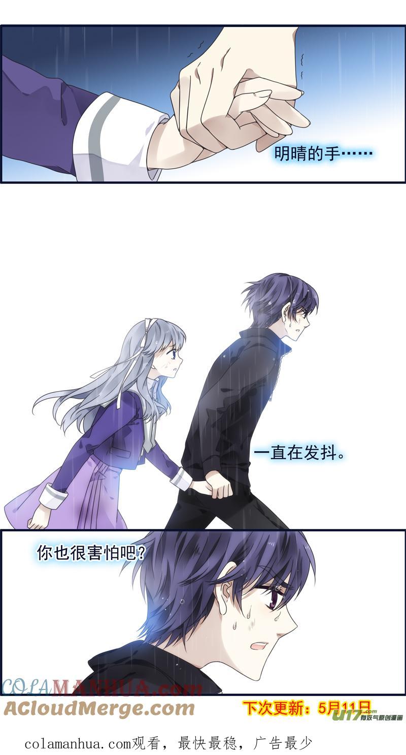 《蓝翅》第85回 家族03 第12页