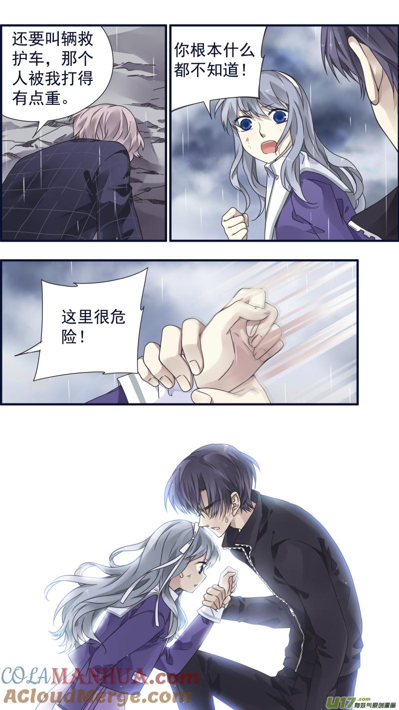 《蓝翅》第85回 家族03 第10页