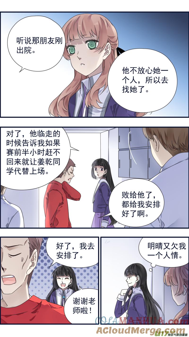 《蓝翅》第85回 家族03 第5页