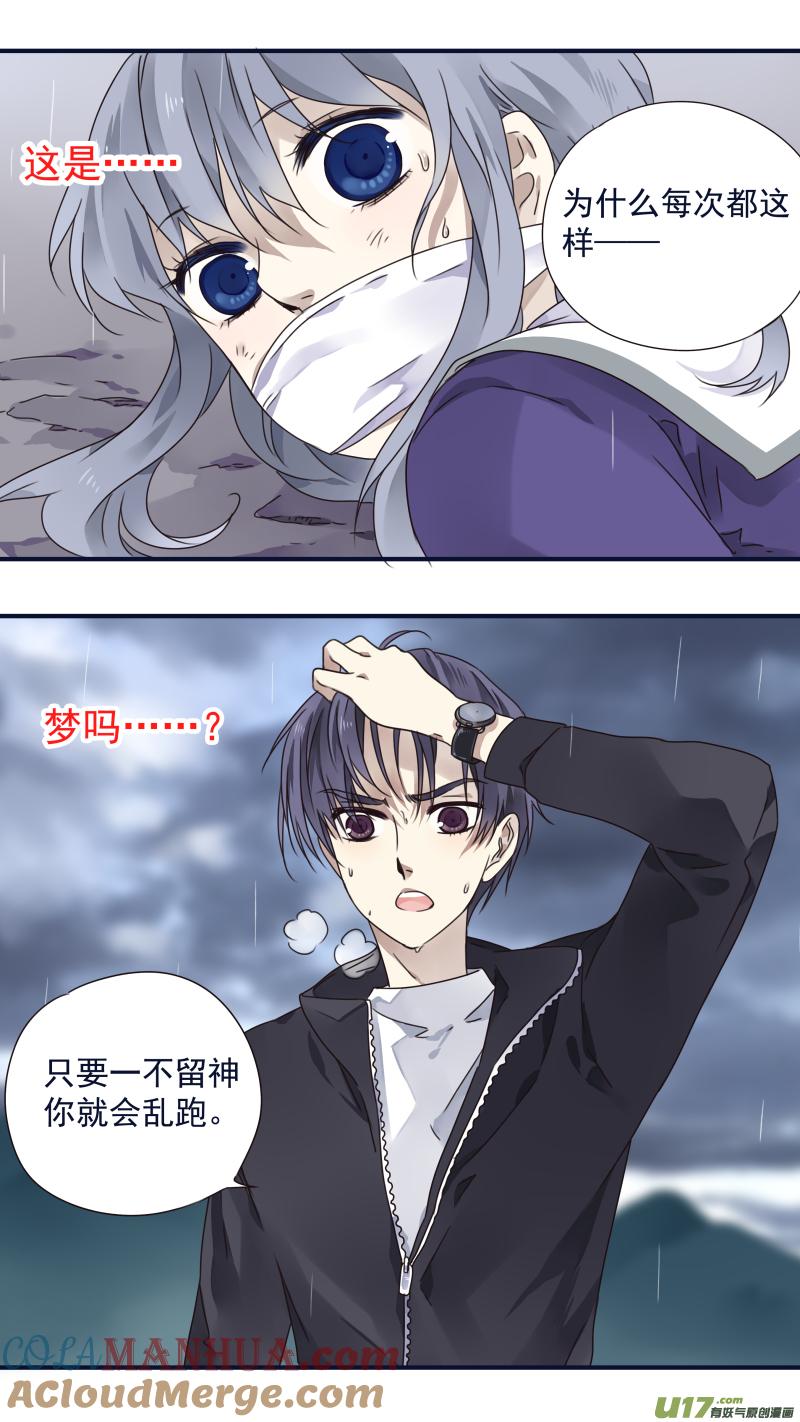 《蓝翅》第85回 家族03 第2页