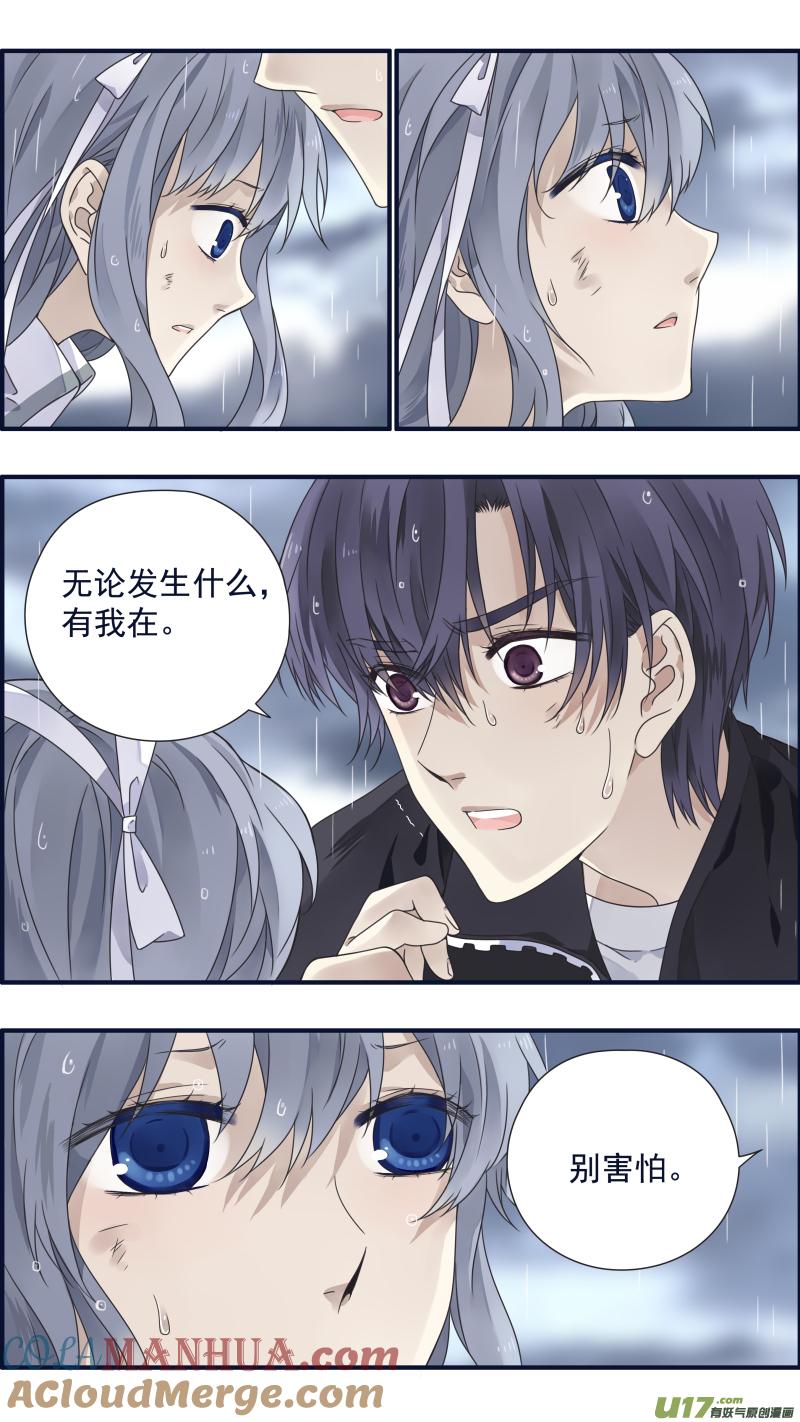 《蓝翅》第85回 家族03 第11页