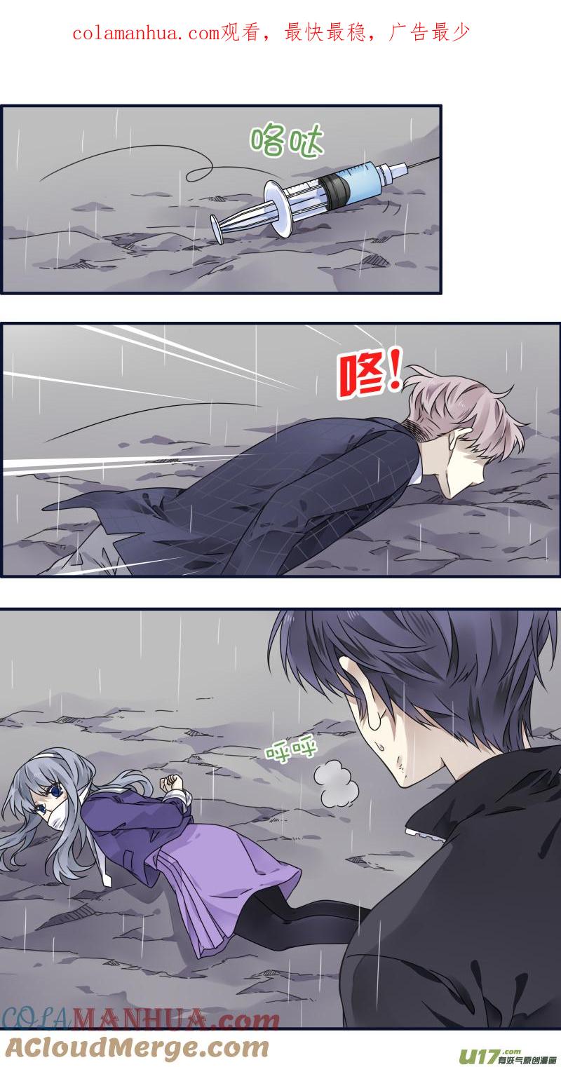 《蓝翅》第85回 家族03 第1页