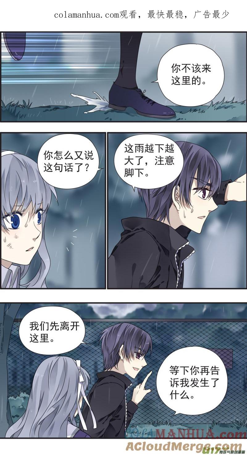 《蓝翅》第85回 家族04 第1页
