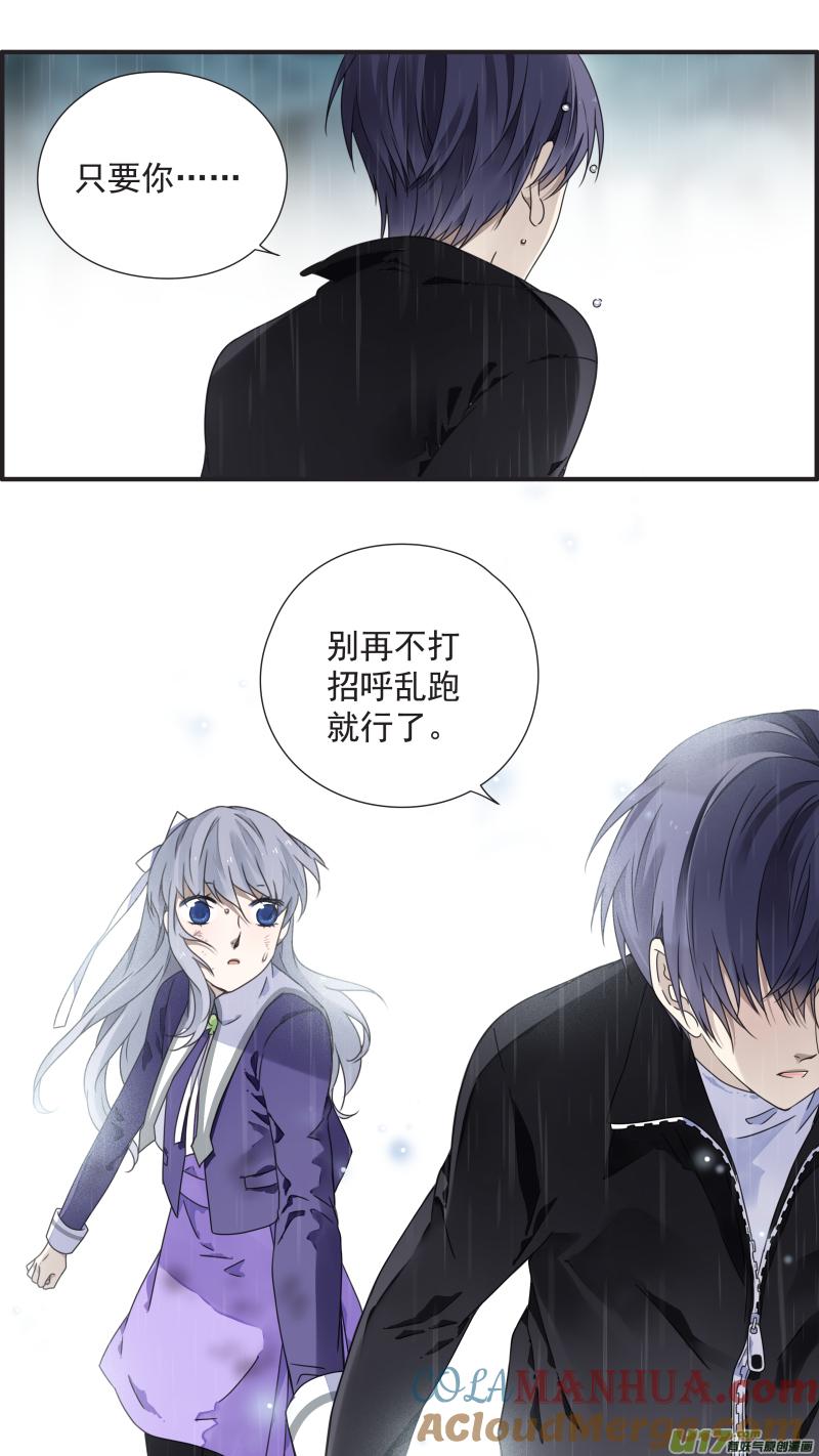 《蓝翅》第85回 家族04 第3页