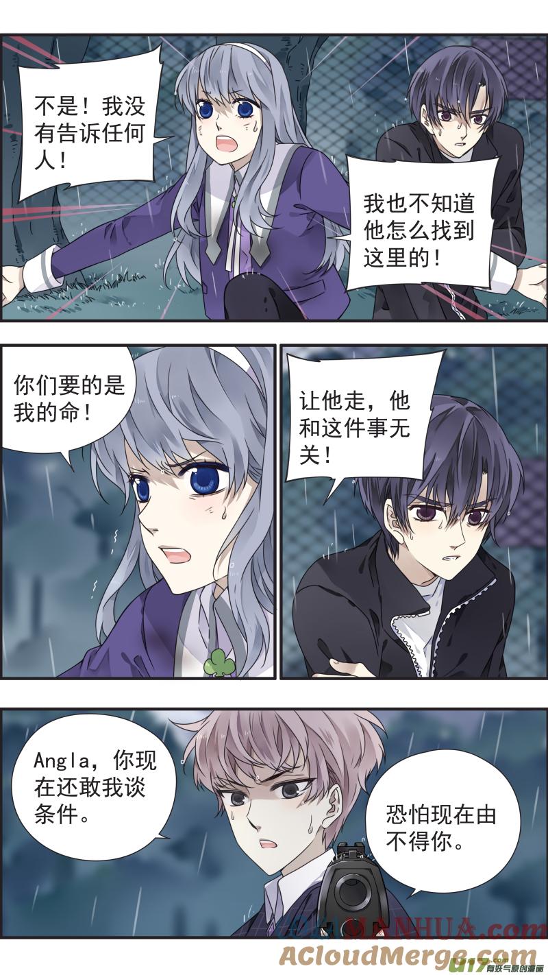 《蓝翅》第85回 家族04 第6页