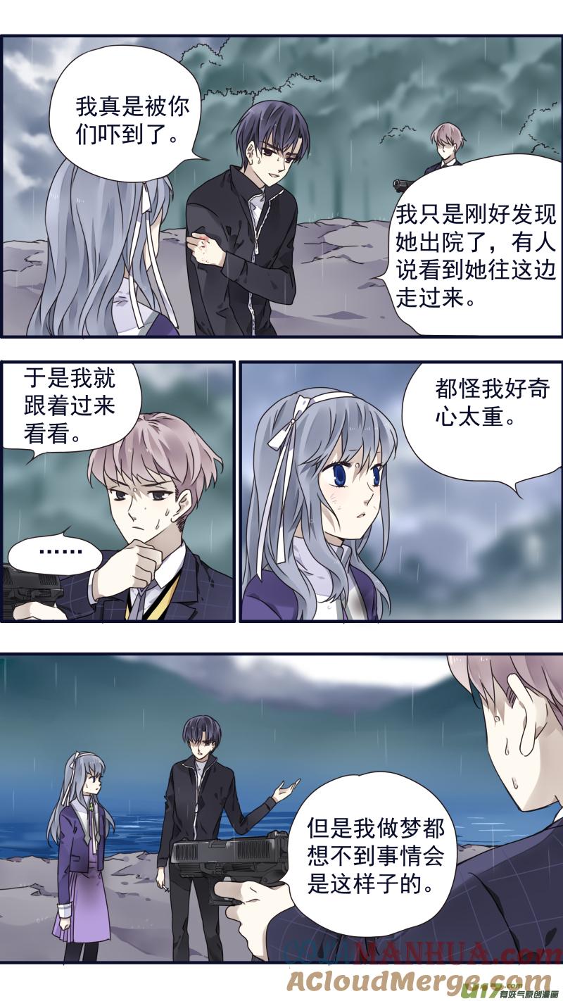 《蓝翅》第85回 家族04 第10页