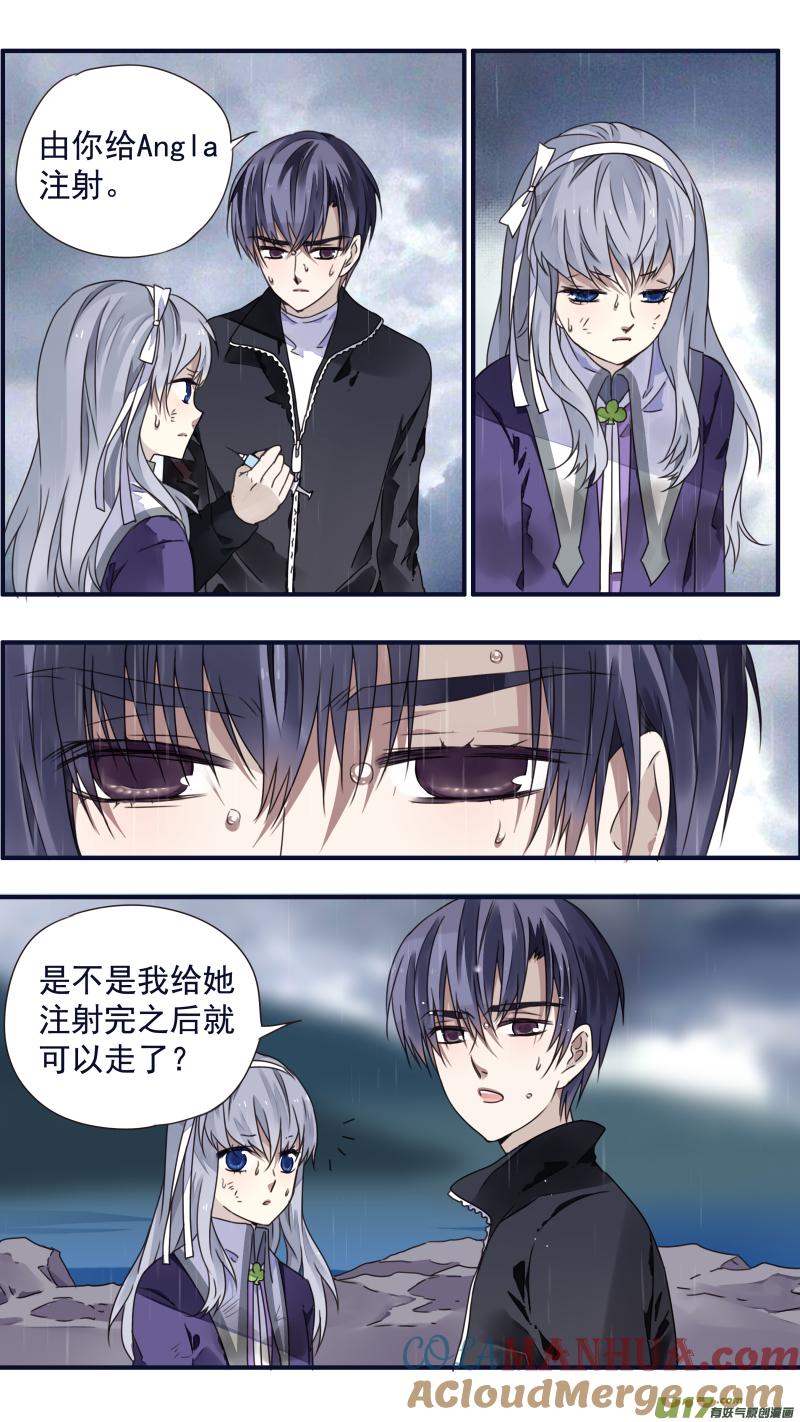 《蓝翅》第85回 家族04 第9页