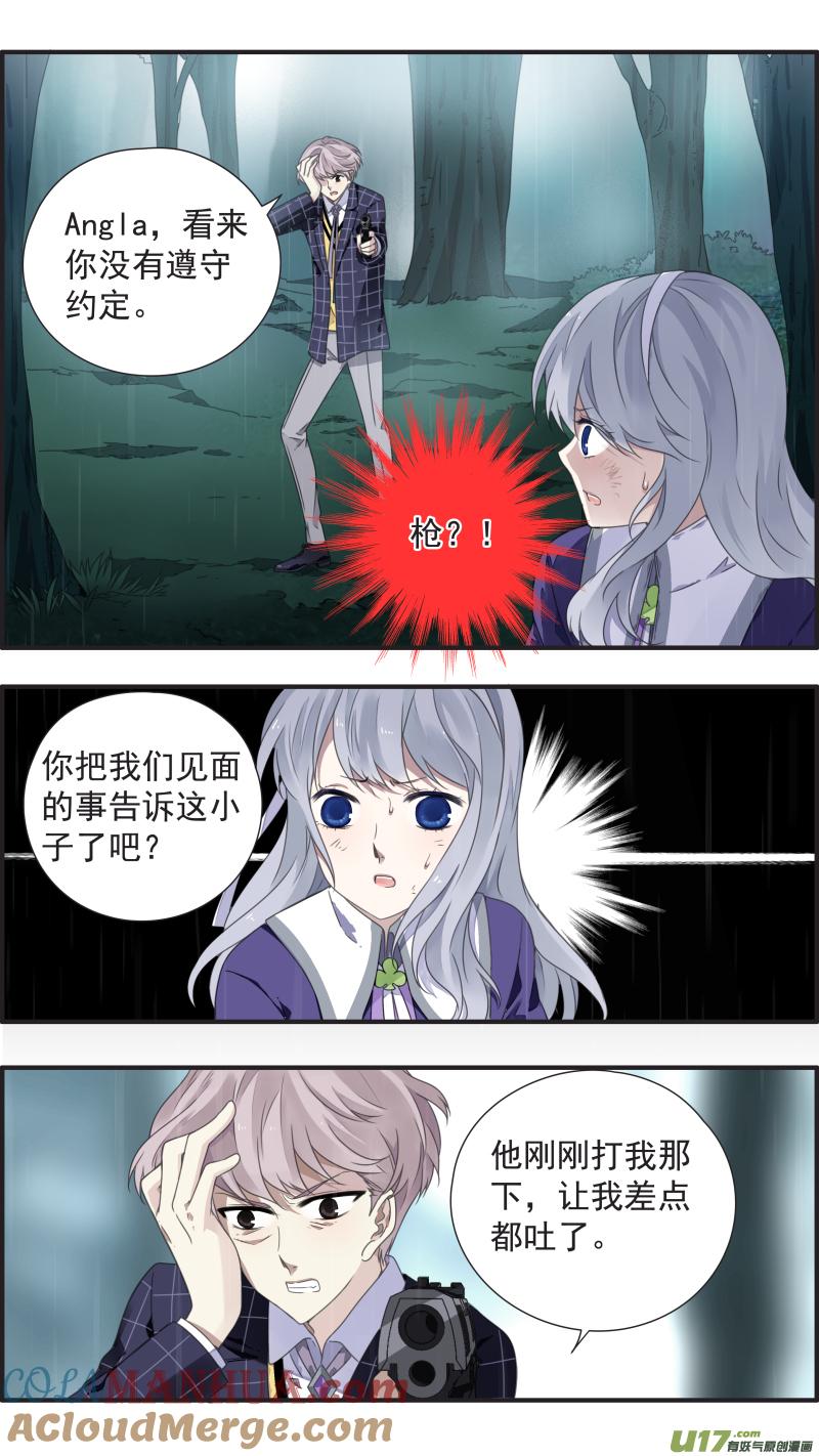 《蓝翅》第85回 家族04 第5页