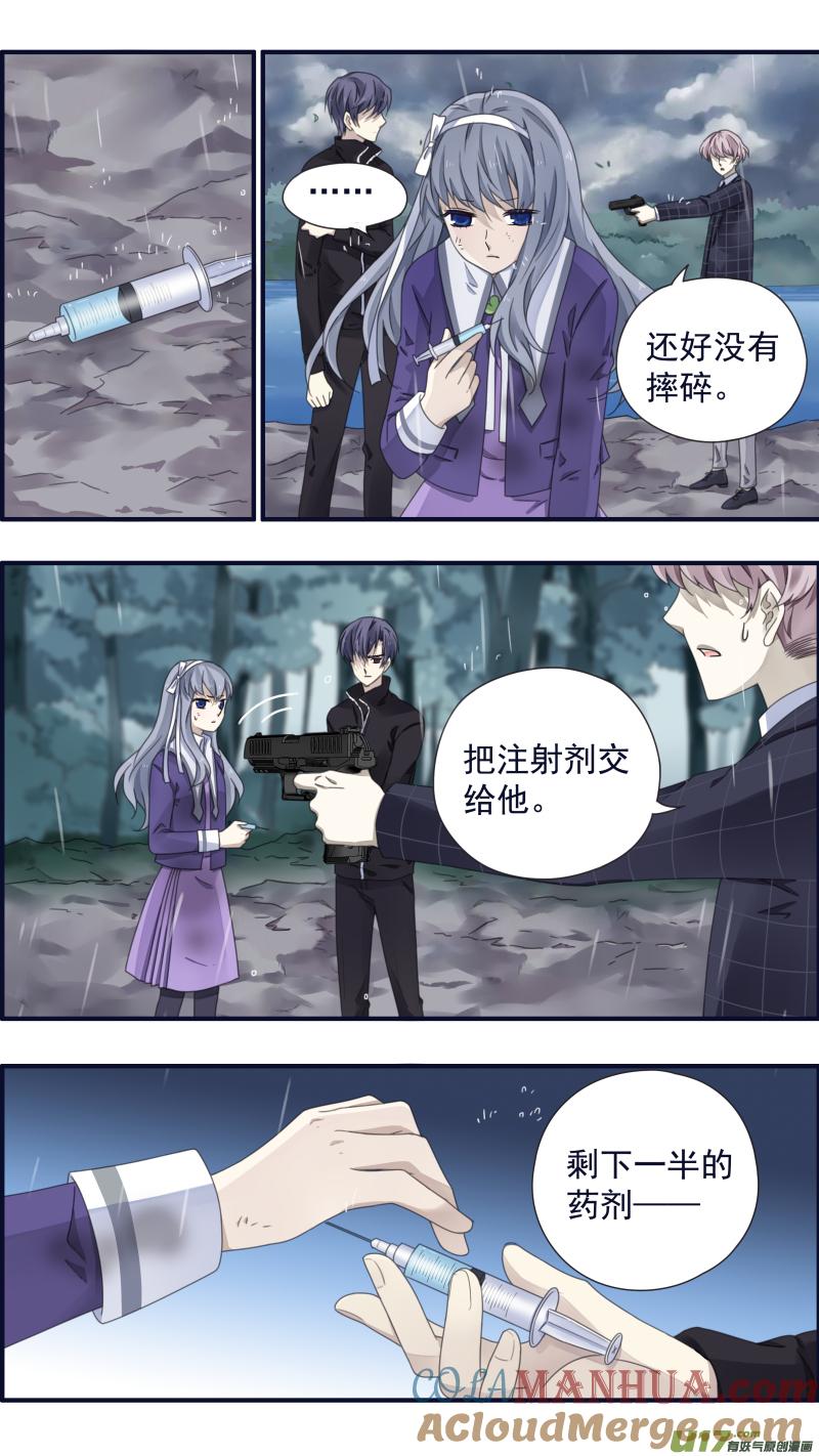 《蓝翅》第85回 家族04 第8页