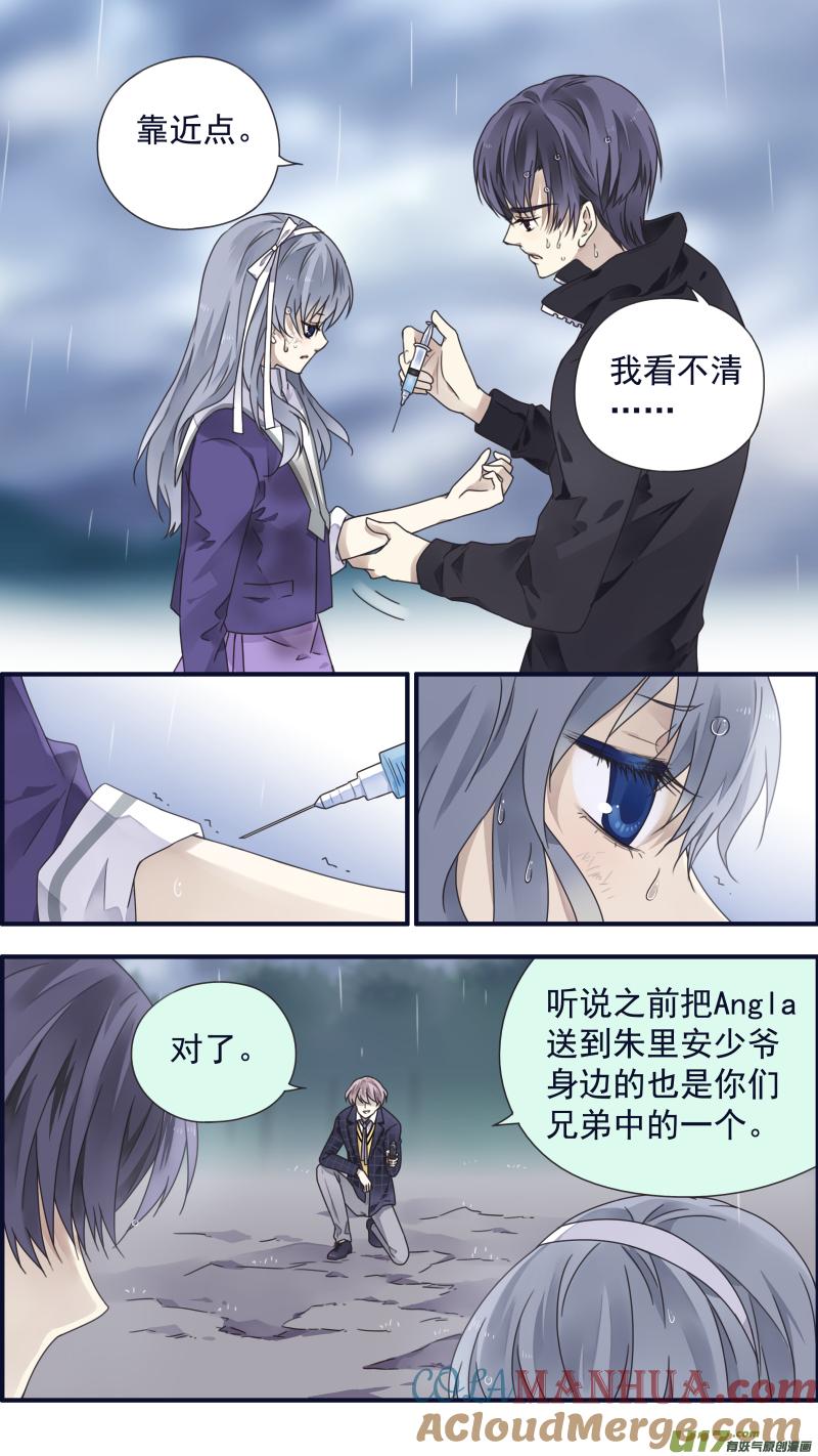 《蓝翅》第85回 家族05 第4页