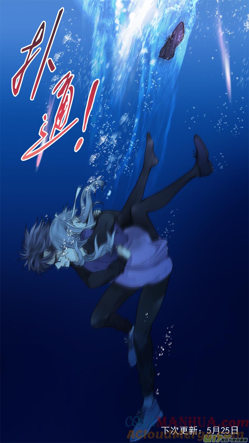 《蓝翅》第85回 家族05 第10页