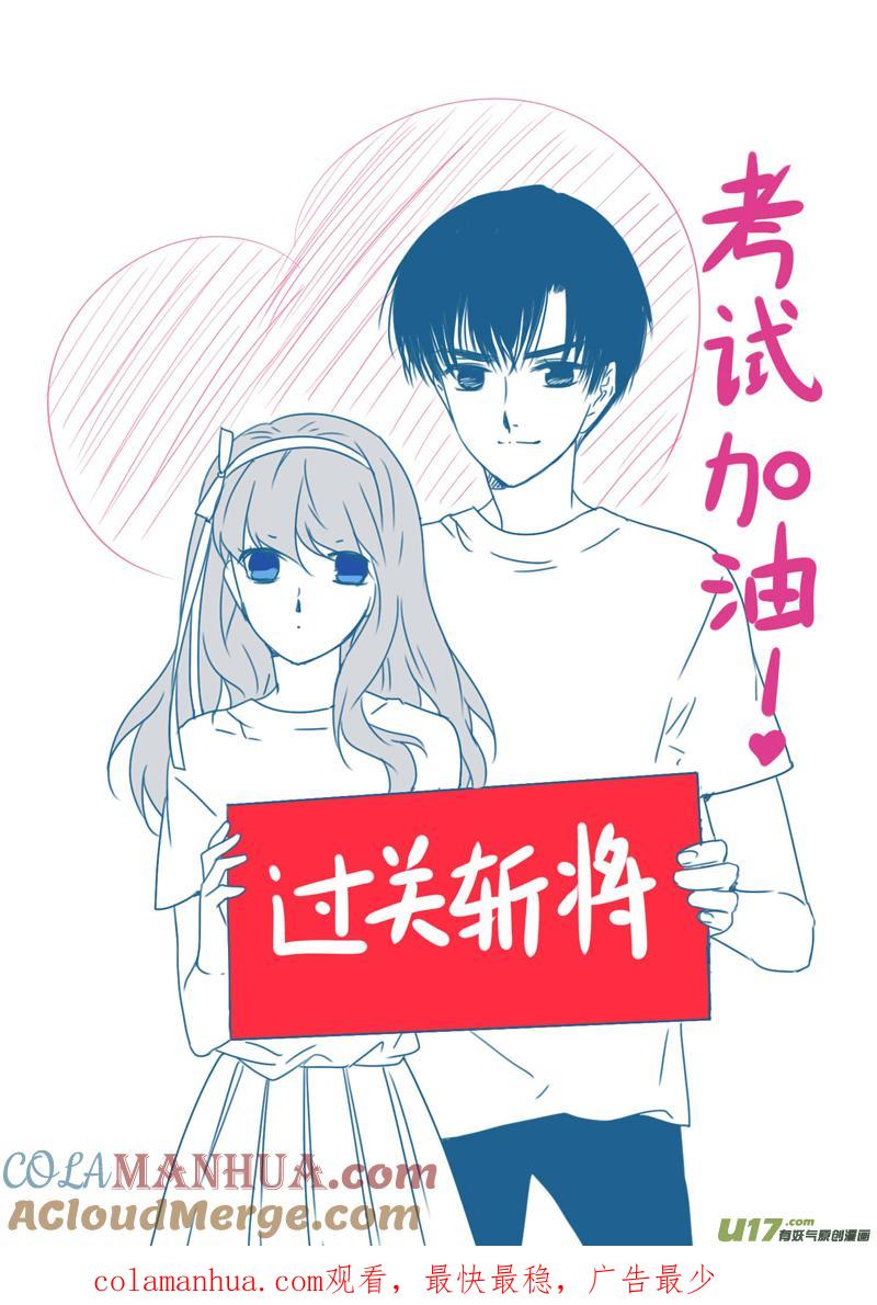 《蓝翅》第85回 家族05 第11页