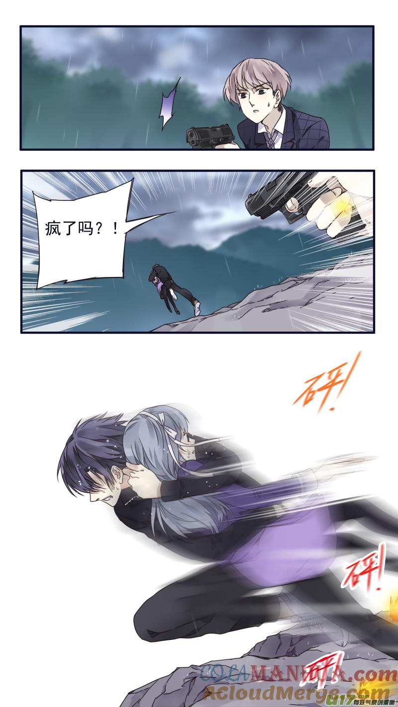 《蓝翅》第85回 家族05 第8页