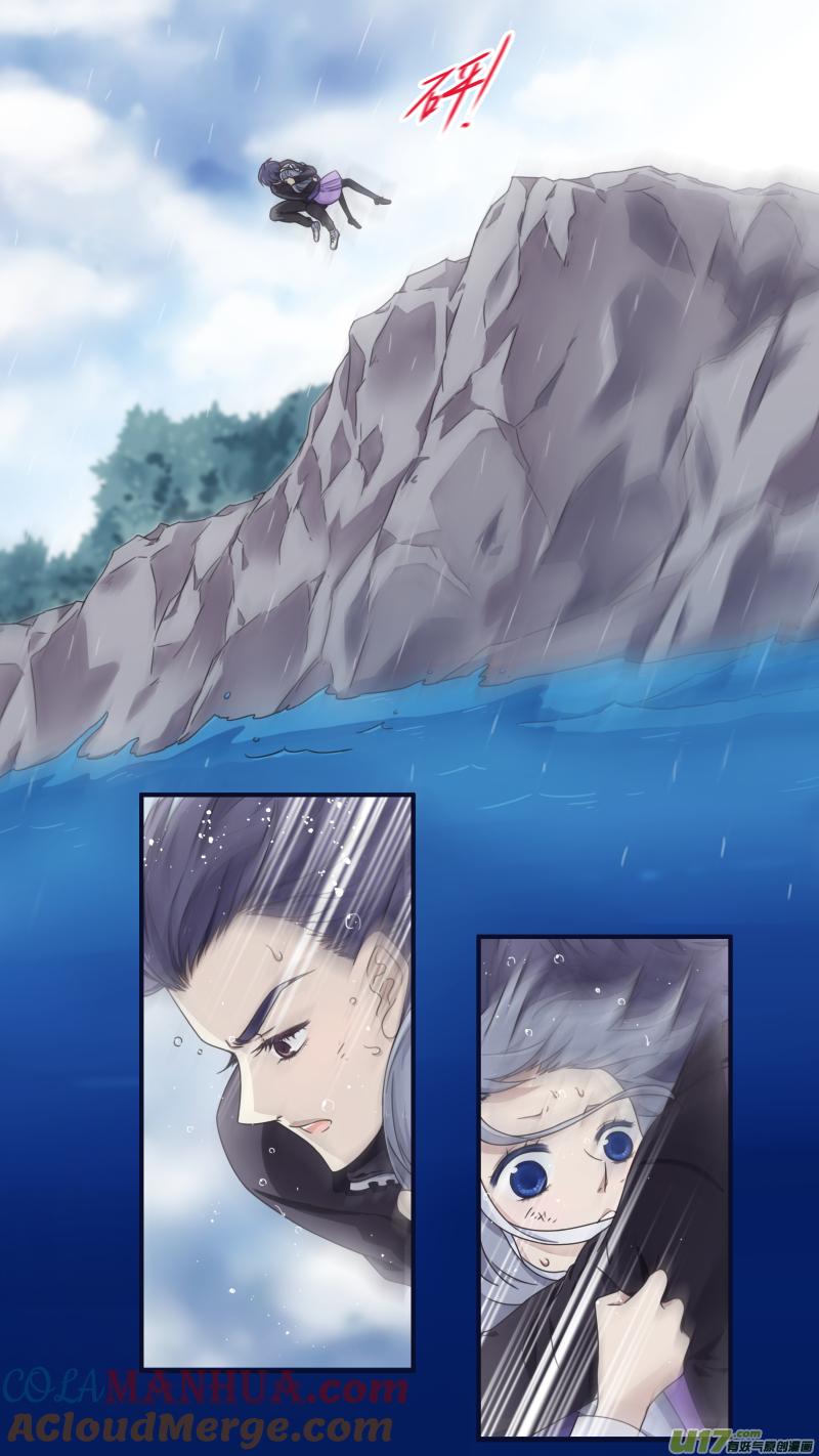 《蓝翅》第85回 家族05 第9页