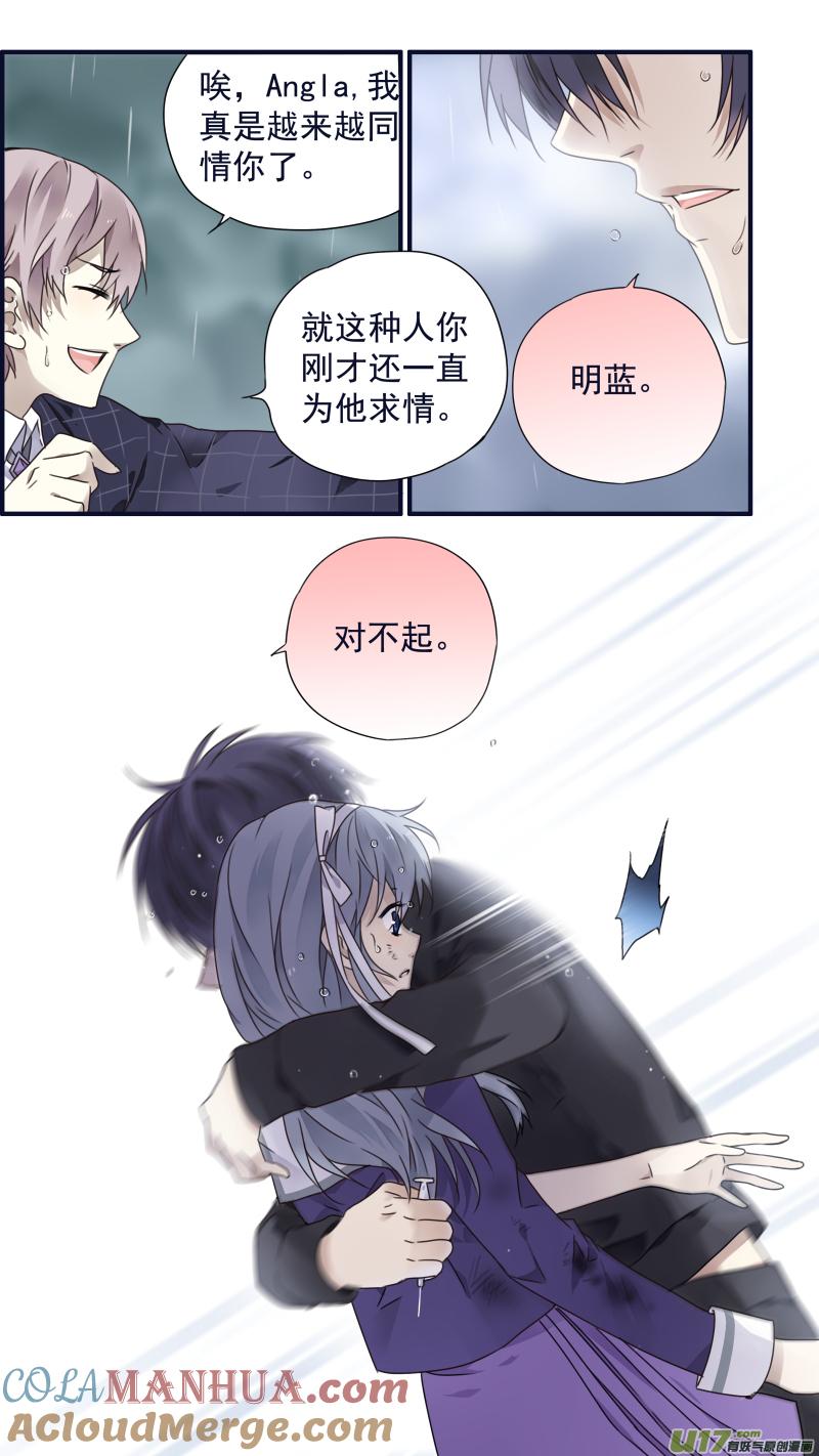 《蓝翅》第85回 家族05 第6页