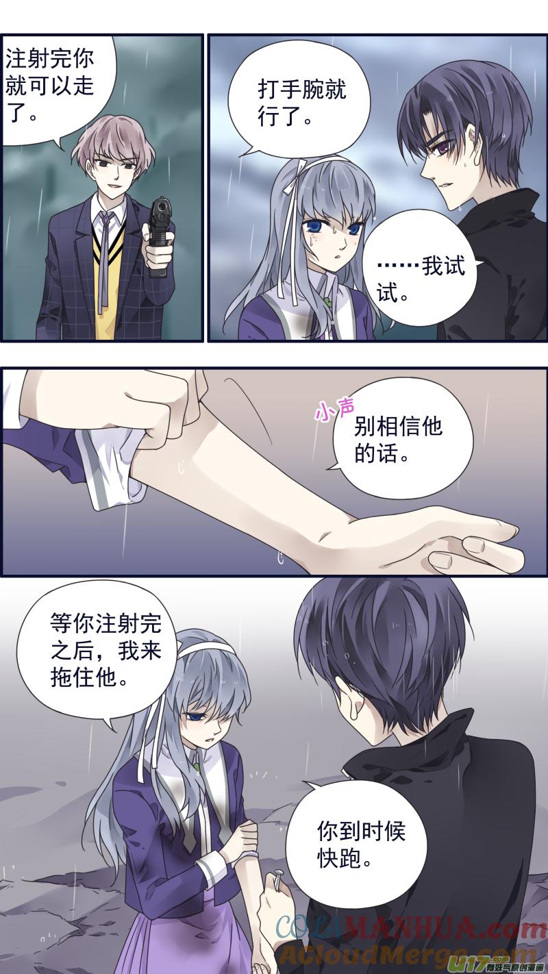 《蓝翅》第85回 家族05 第3页