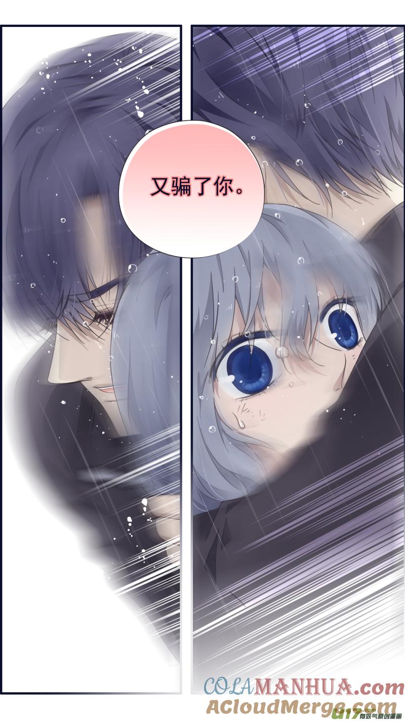 《蓝翅》第85回 家族05 第7页