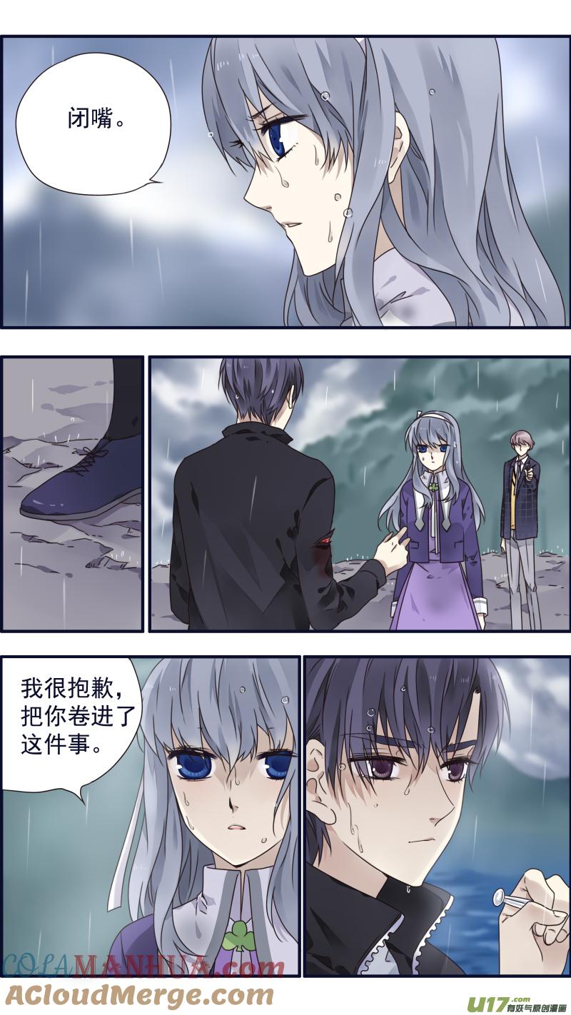 《蓝翅》第85回 家族05 第2页