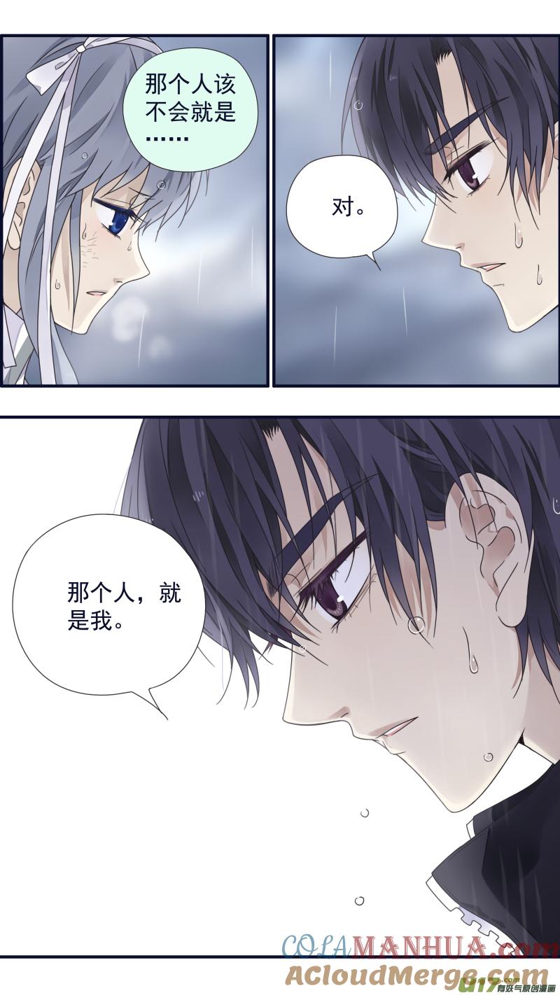 《蓝翅》第85回 家族05 第5页