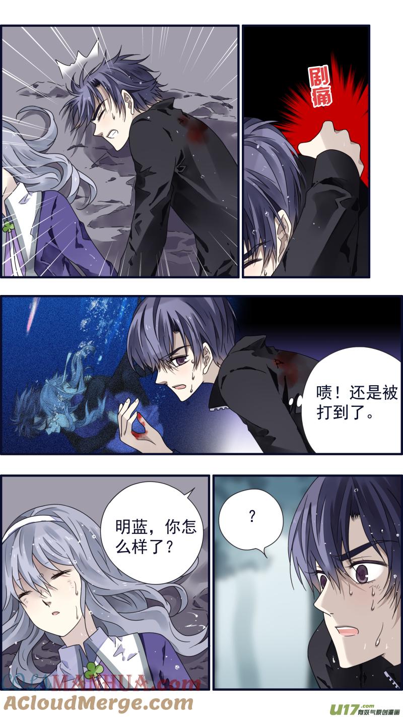 《蓝翅》第86回 家族（下）01 第7页