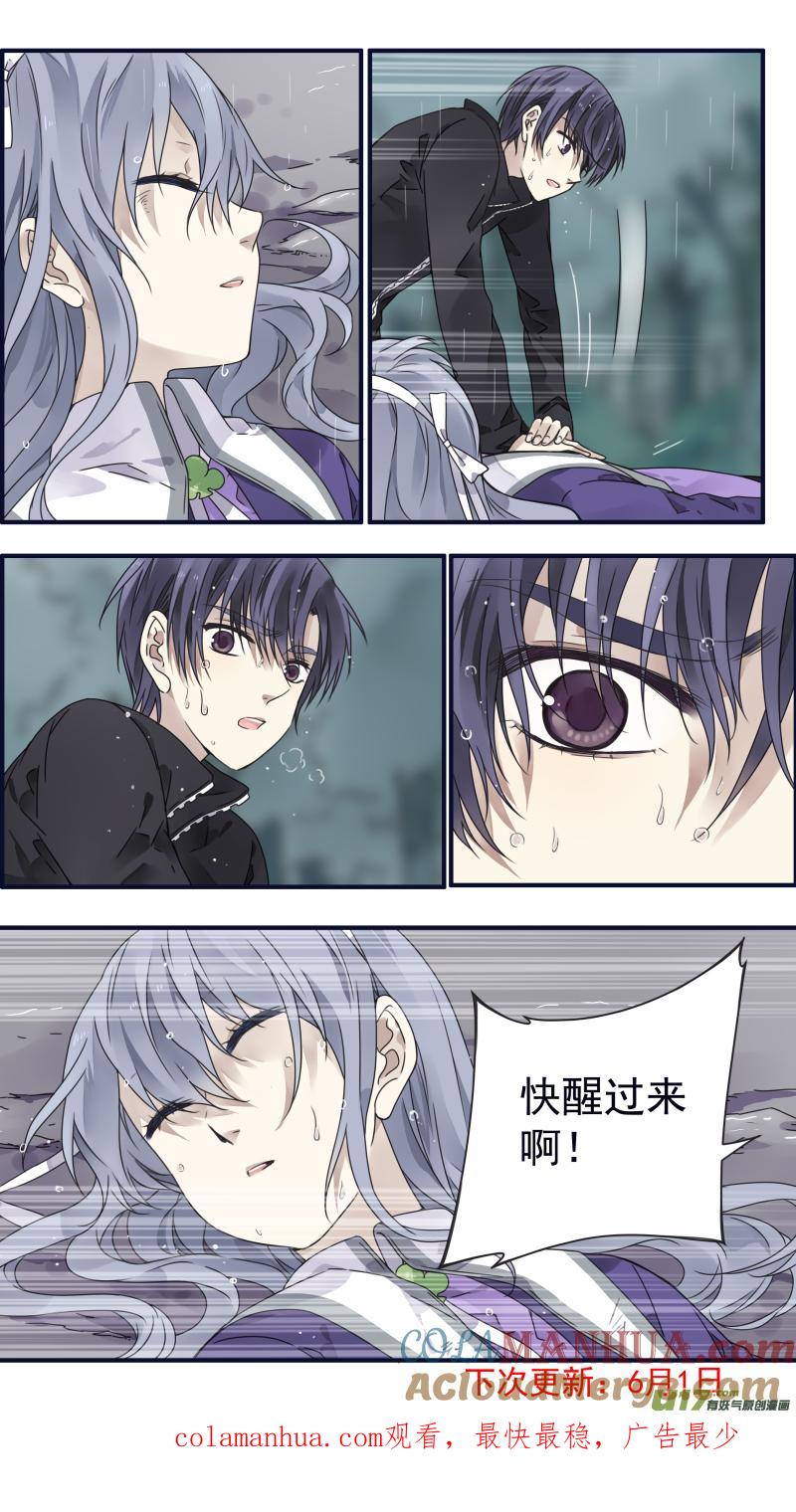 《蓝翅》第86回 家族（下）01 第11页
