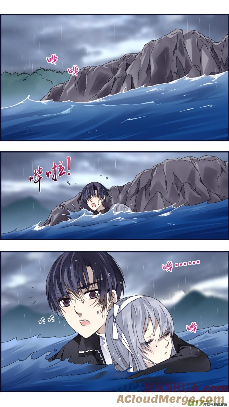 《蓝翅》第86回 家族（下）01 第4页