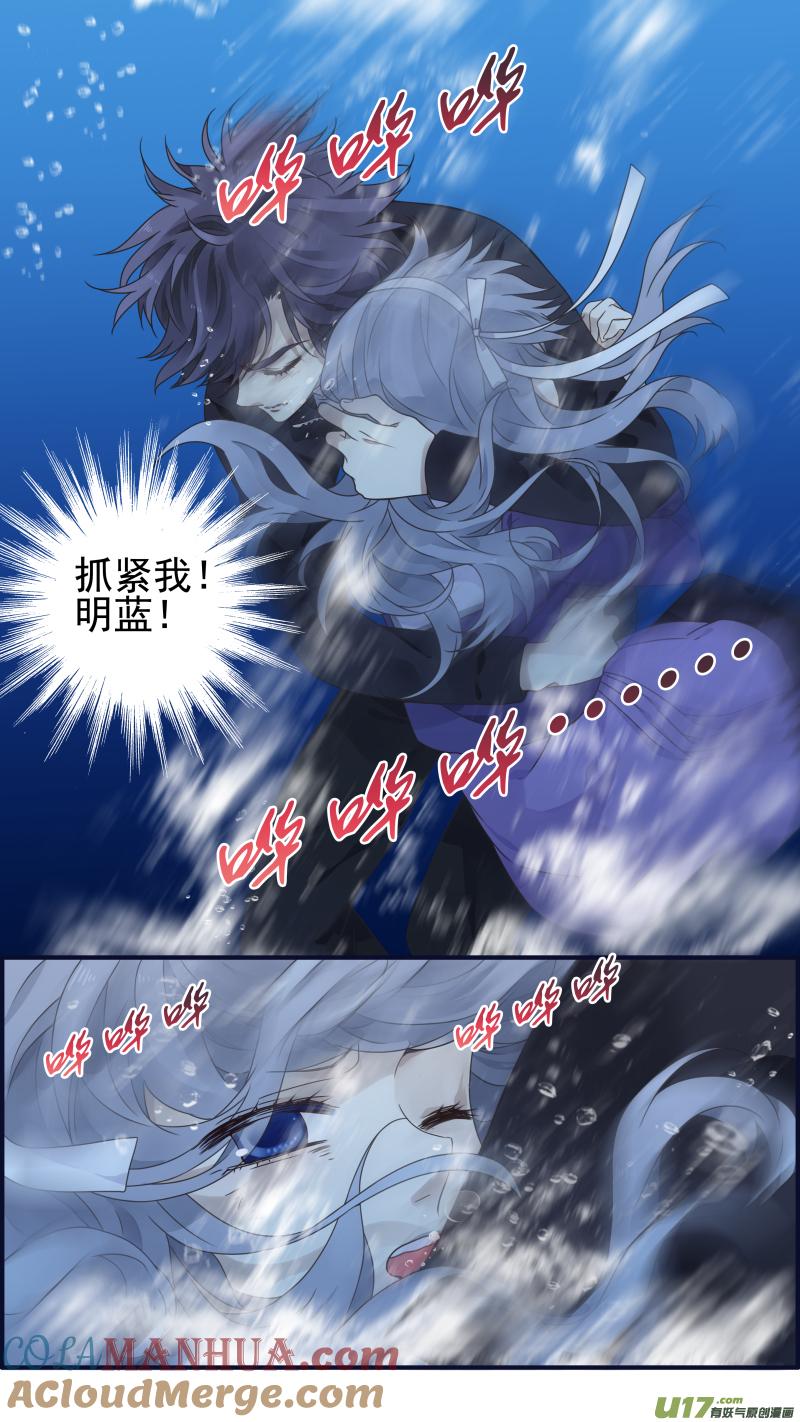 《蓝翅》第86回 家族（下）01 第2页
