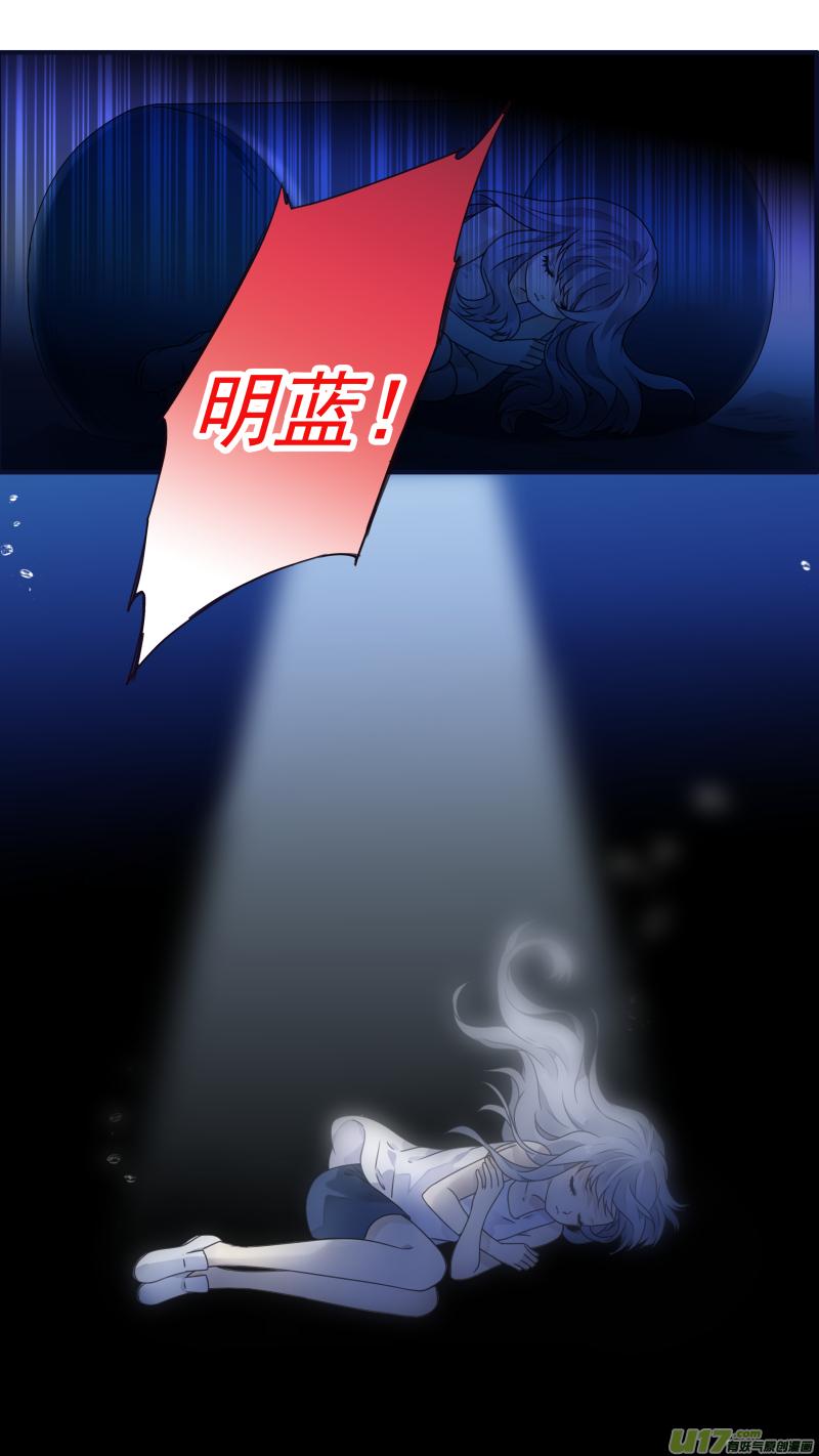 《蓝翅》第86回 家族（下）02 第12页