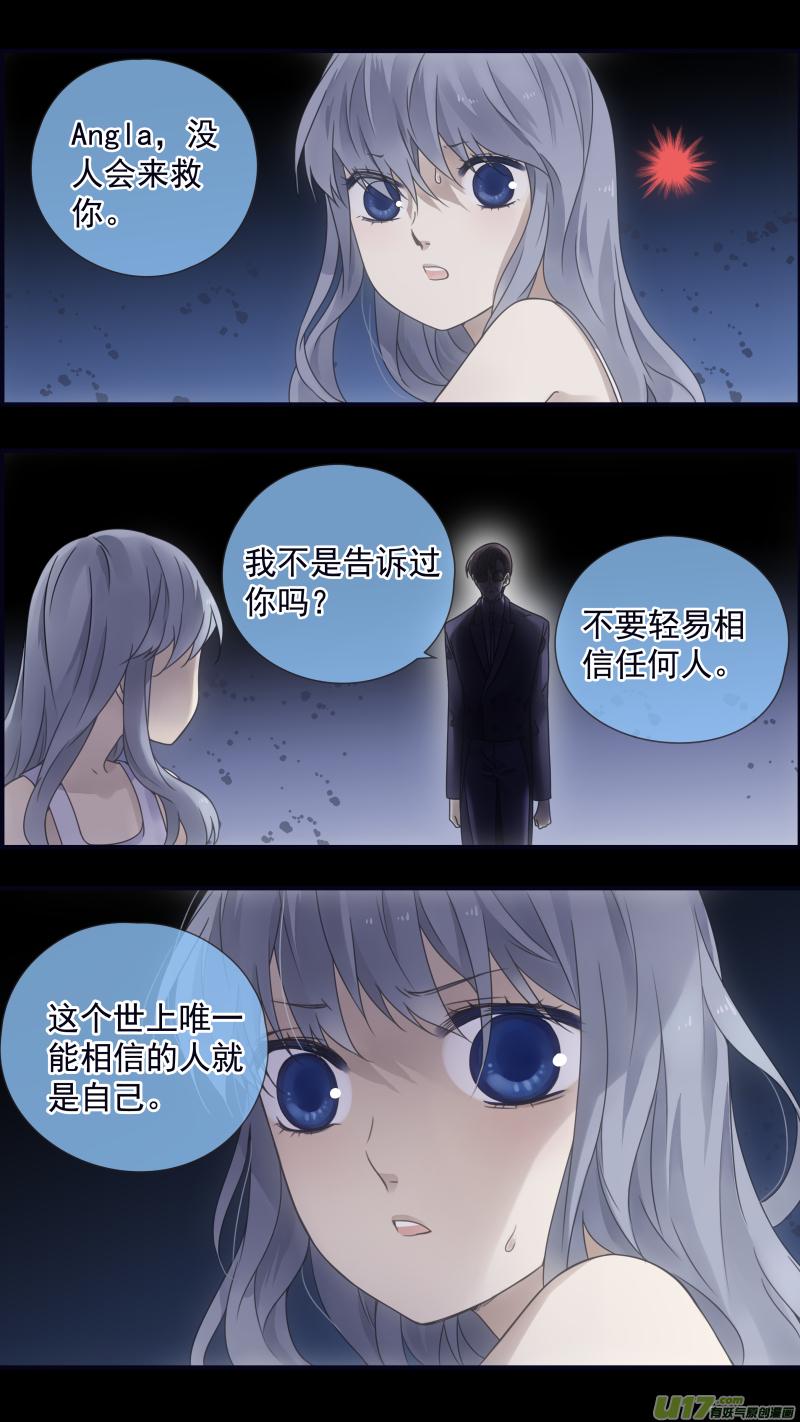 《蓝翅》第86回 家族（下）02 第6页