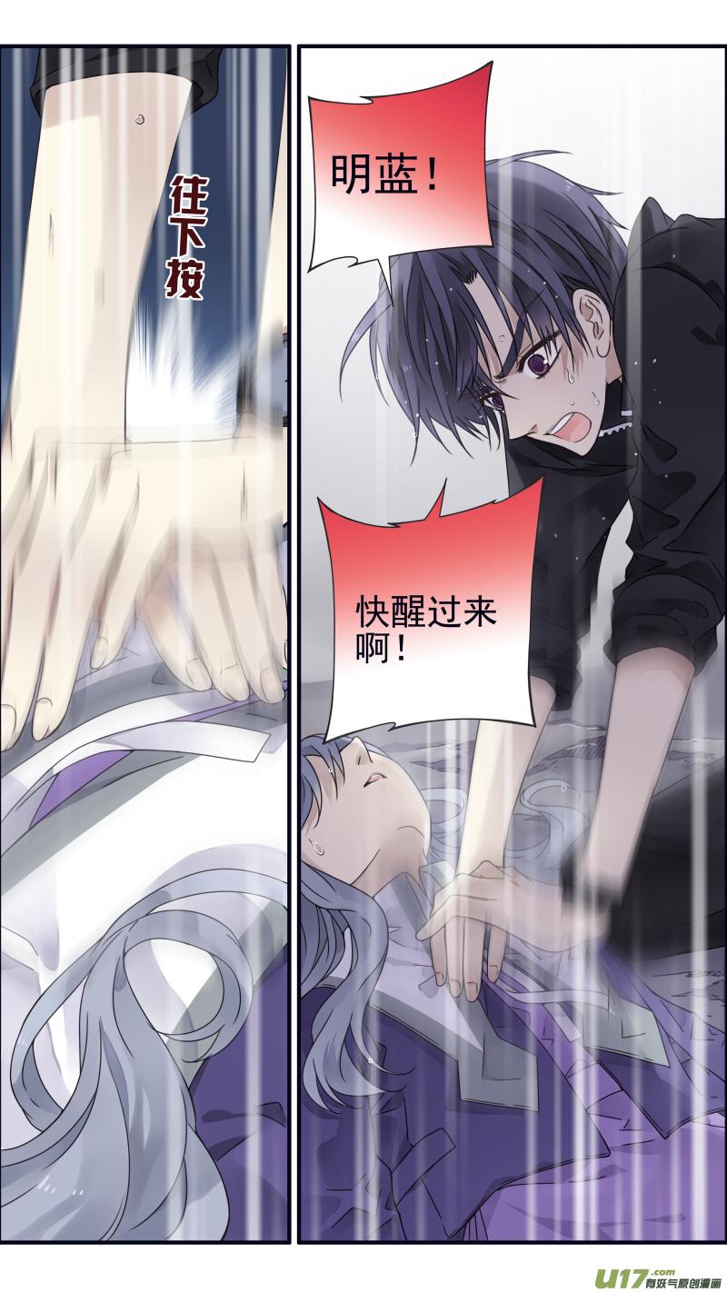 《蓝翅》第86回 家族（下）02 第4页