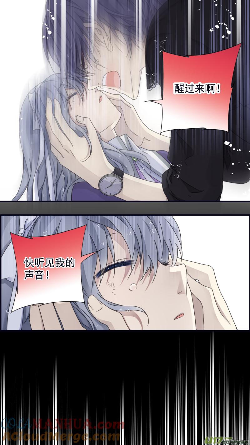 《蓝翅》第86回 家族（下）02 第11页