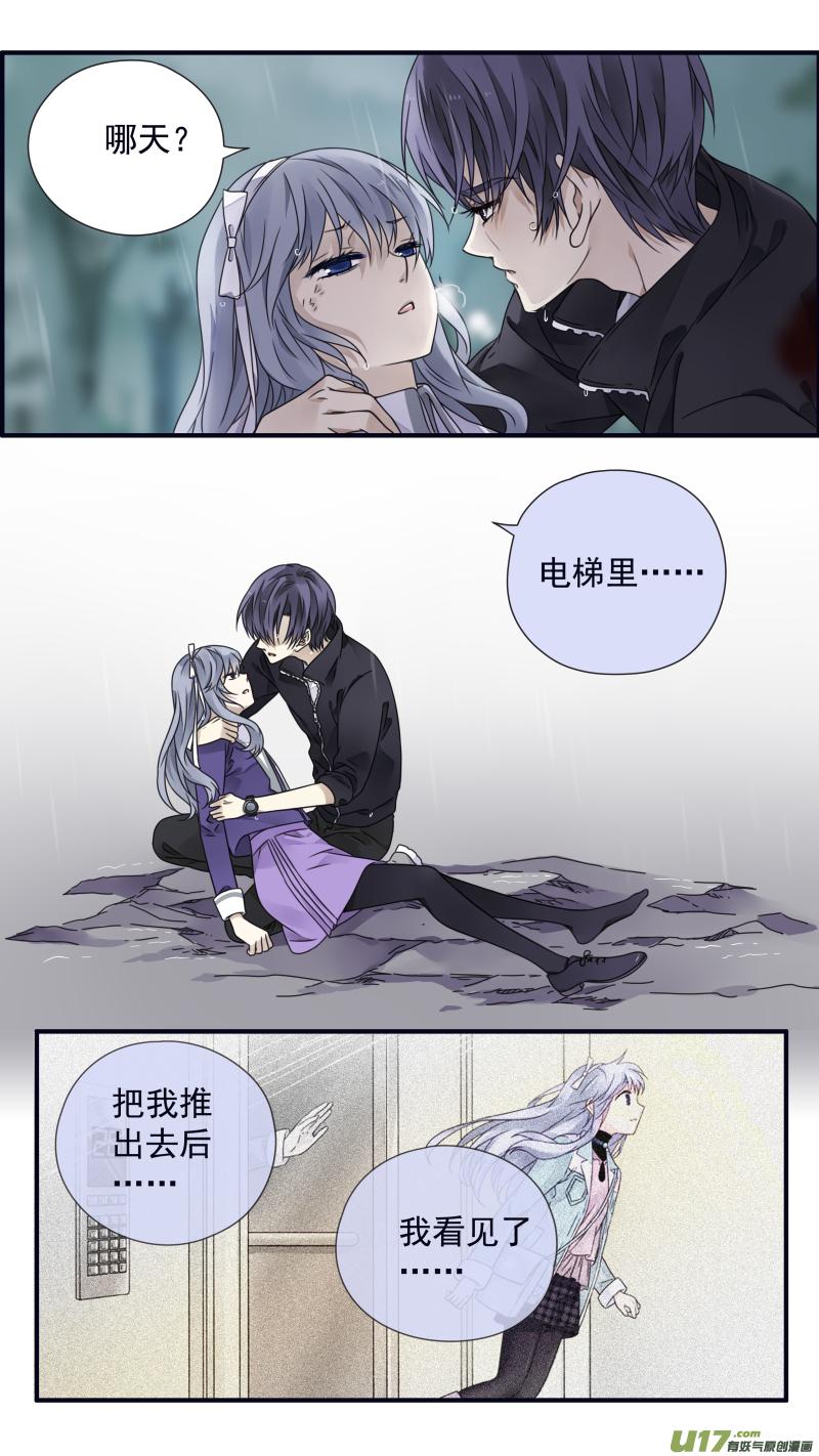 《蓝翅》第86回 家族（下）02 第16页
