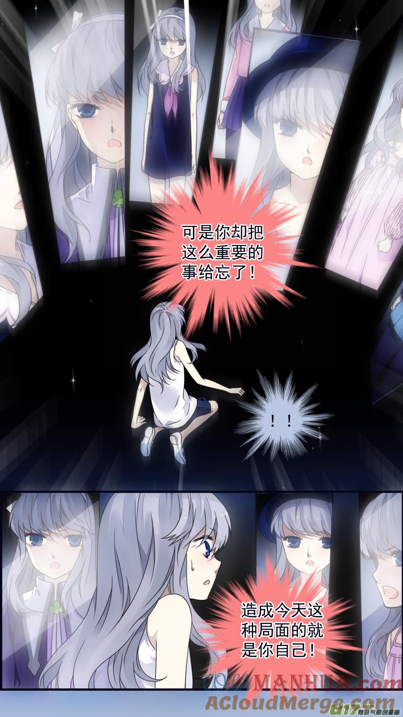 《蓝翅》第86回 家族（下）02 第7页
