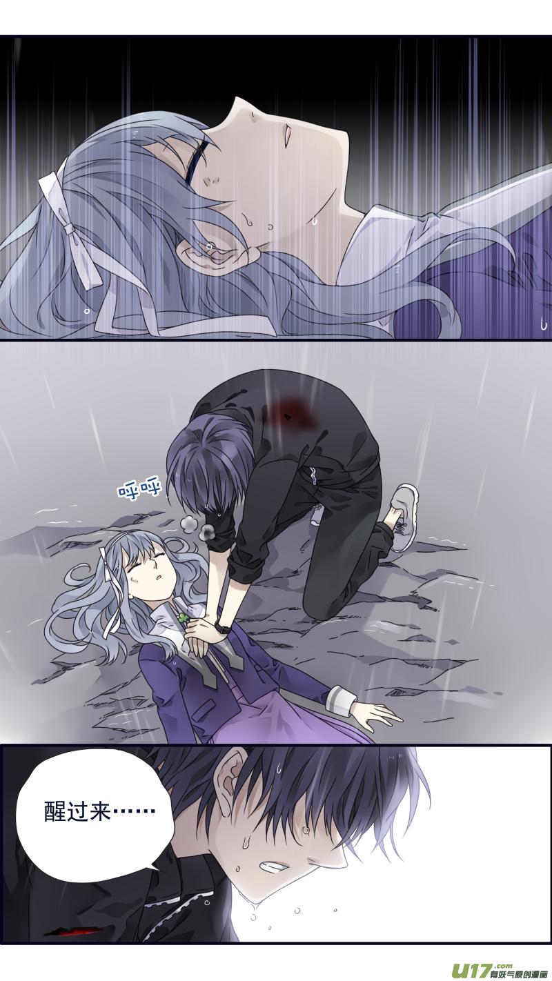 《蓝翅》第86回 家族（下）02 第10页