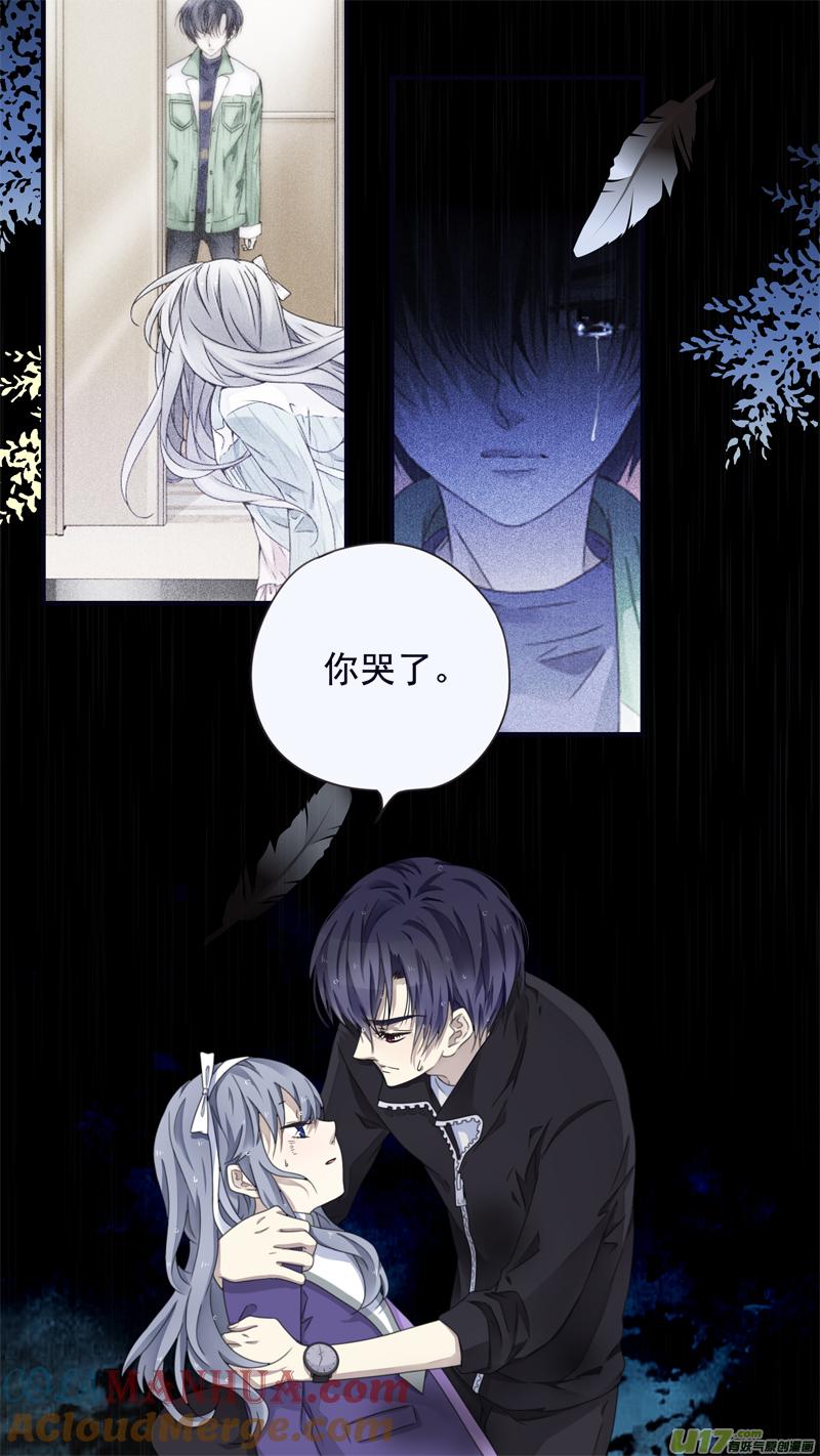 《蓝翅》第86回 家族（下）02 第17页