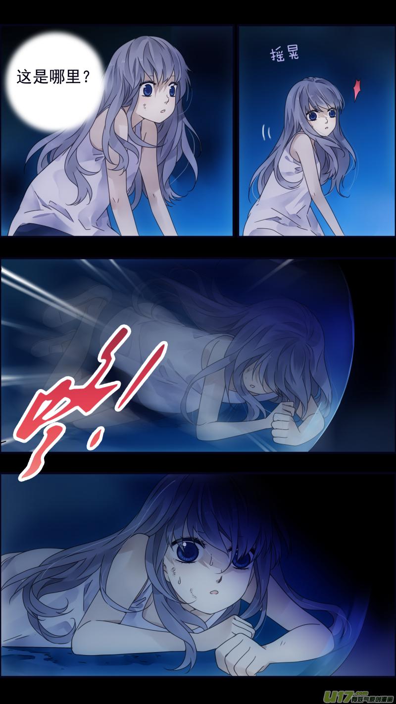 《蓝翅》第86回 家族（下）02 第2页