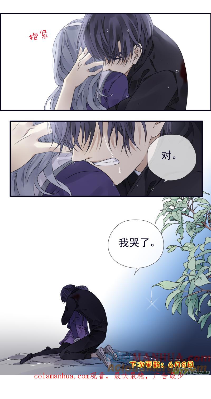 《蓝翅》第86回 家族（下）02 第19页
