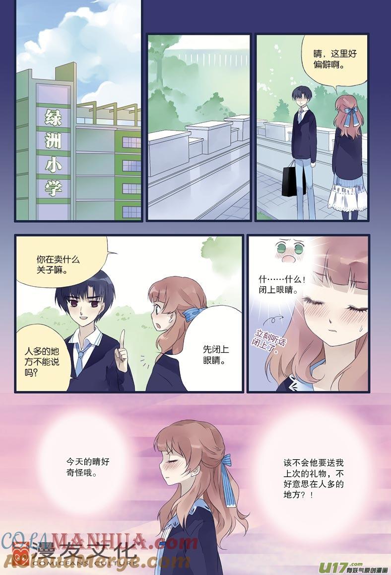 《蓝翅》第13回 暗网01 第3页