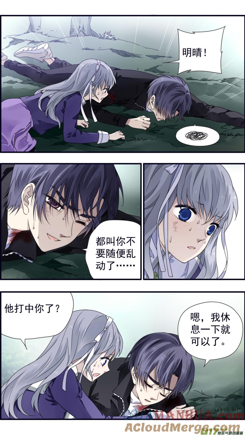 《蓝翅》第86回 家族（下）03 第4页