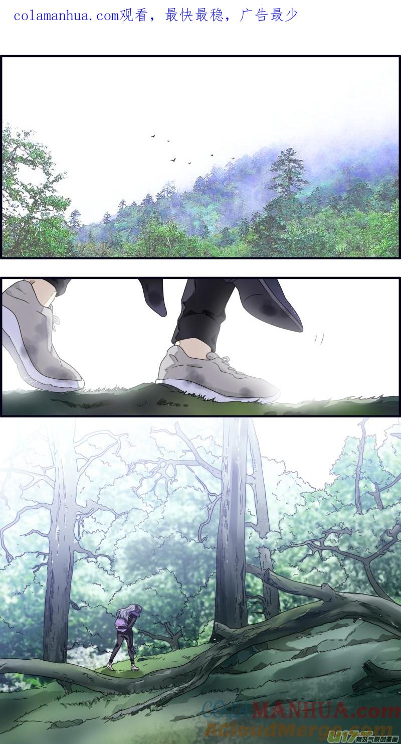 《蓝翅》第86回 家族（下）03 第1页