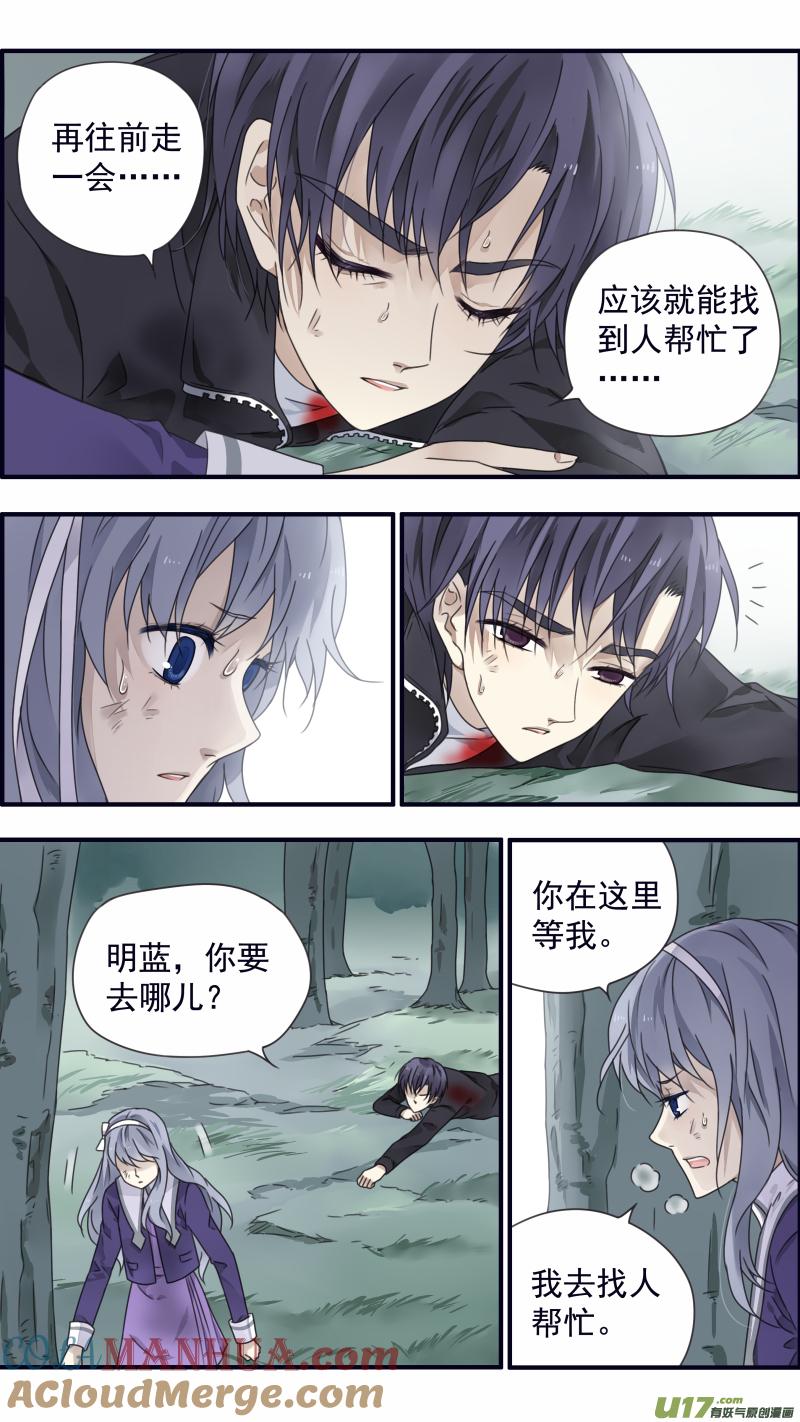 《蓝翅》第86回 家族（下）03 第5页