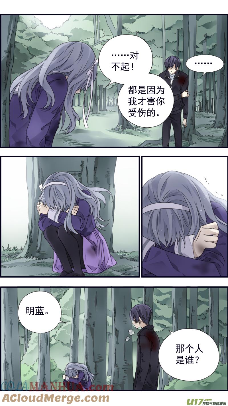 《蓝翅》第86回 家族（下）03 第10页