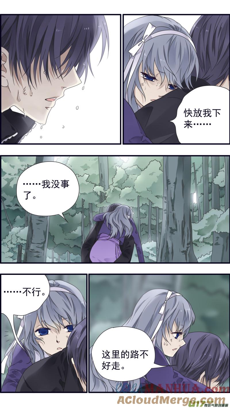 《蓝翅》第86回 家族（下）03 第2页