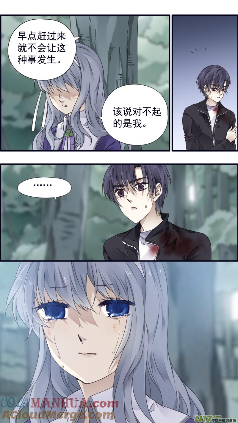 《蓝翅》第86回 家族（下）03 第9页