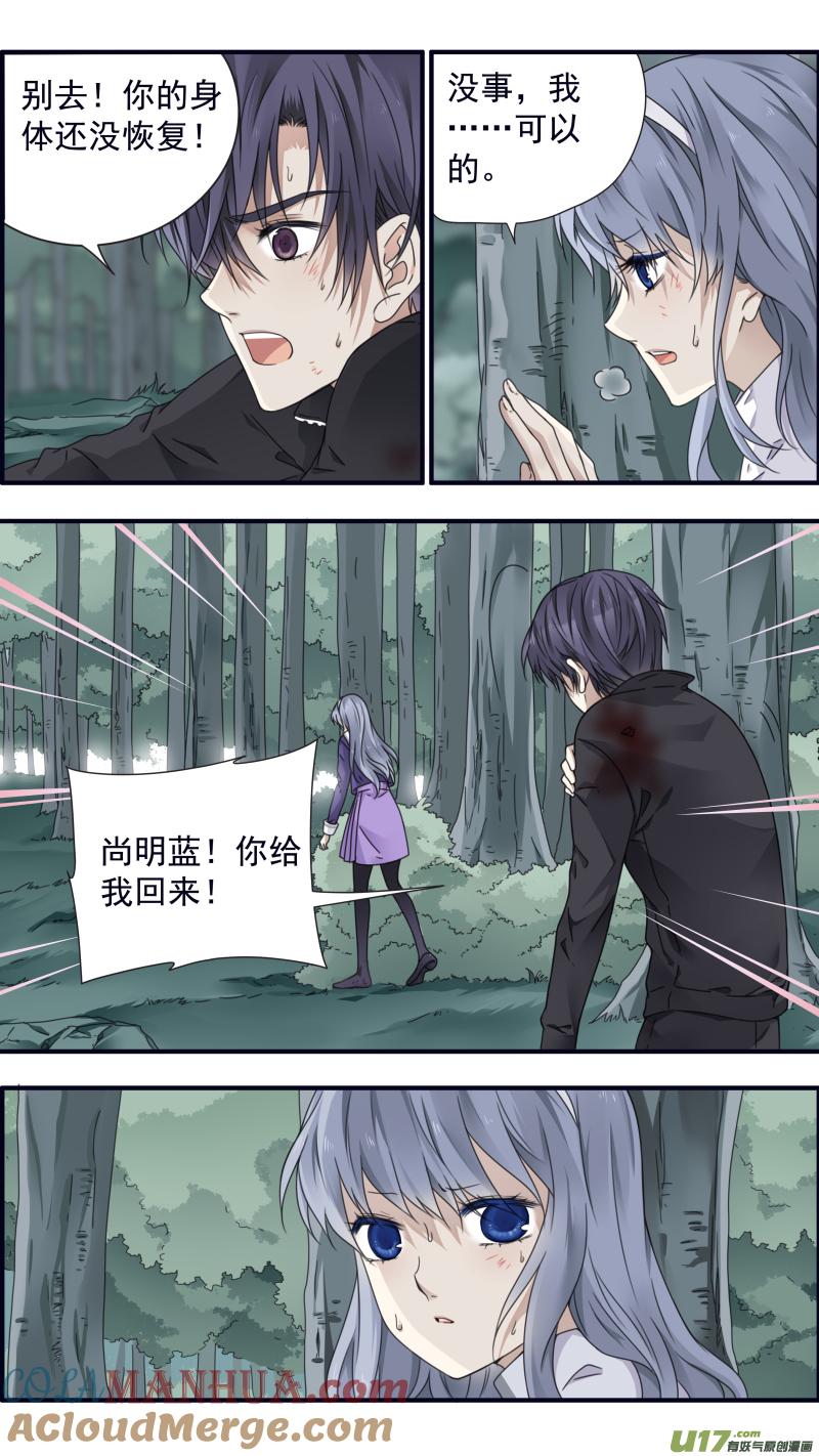 《蓝翅》第86回 家族（下）03 第6页